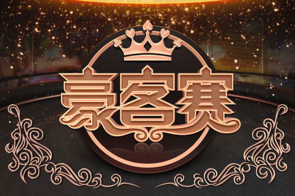 锦标赛美元